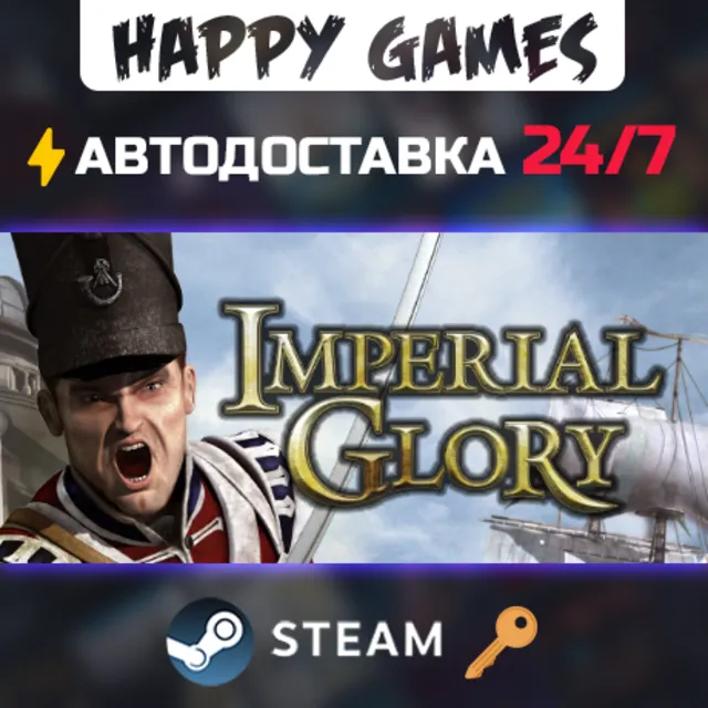 Imperial Glory Steam Ключ РФ+СНГ