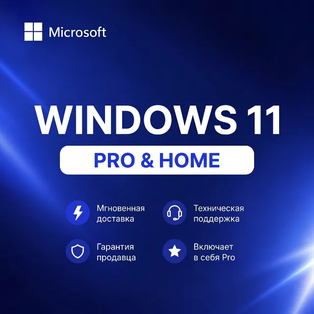 Microsoft Windows 11 Pro/Home  / электронный ключ активации