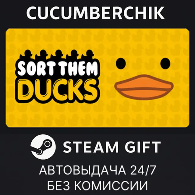 Sort Them Ducks✅STEAM GIFT AUTO✅RU+МИР