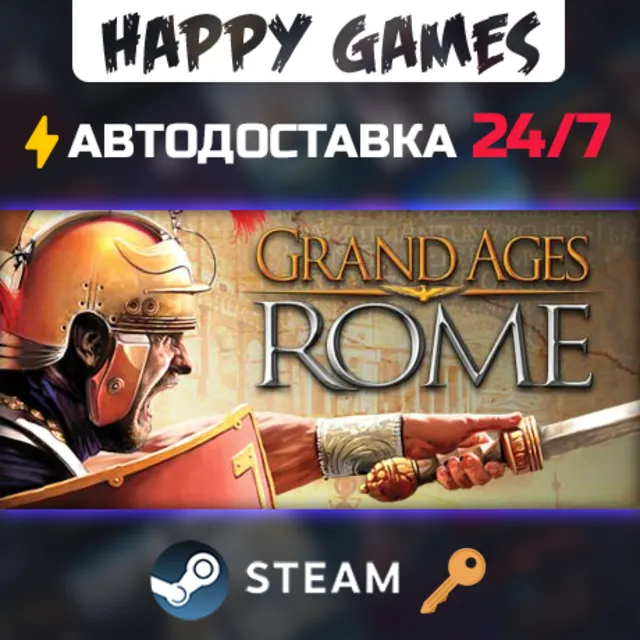 Grand Ages: Rome Steam Ключ РФ+СНГ