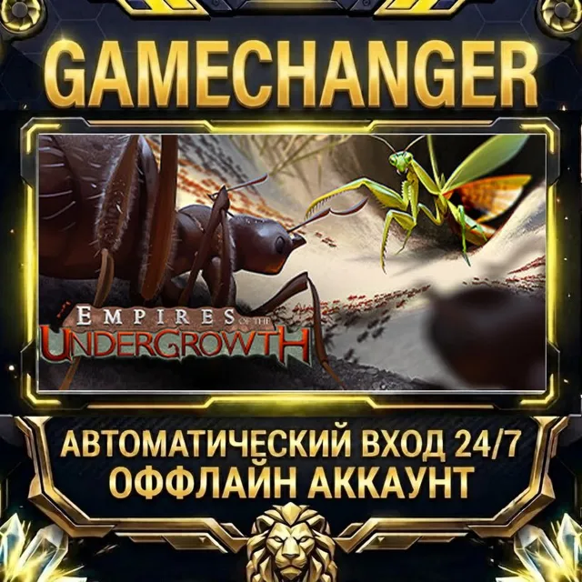 Empires of the Undergrowth ⚡ Steam ОФФЛАЙН-аккаунт | Автовыдача 24/7