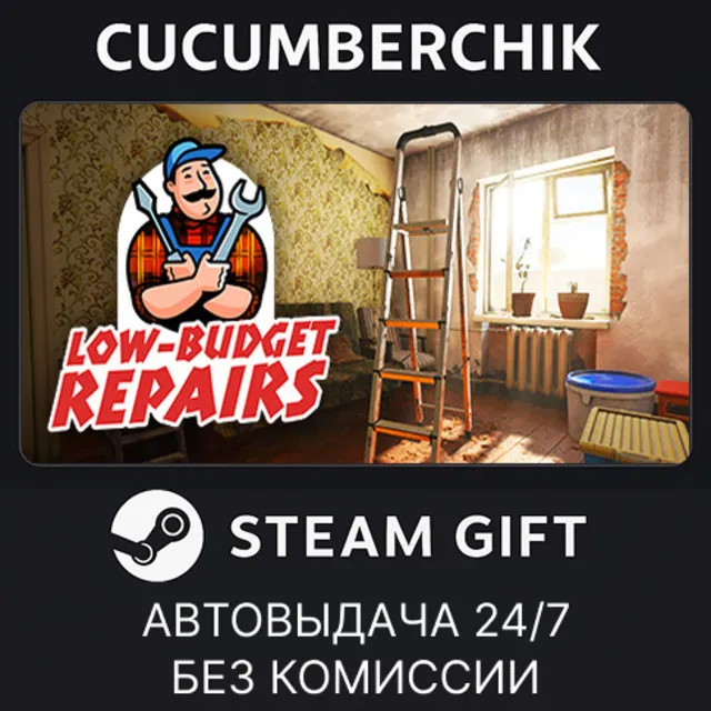 Majster Symulator✅STEAM GIFT AUTO✅RU+МИР