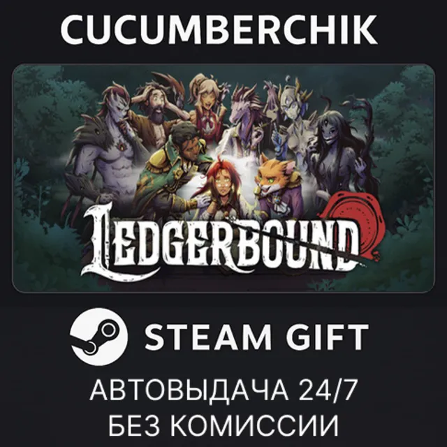 Ledgerbound✅STEAM GIFT AUTO✅RU+МИР