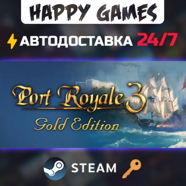 Port Royale 3 Gold Steam Ключ РФ+СНГ