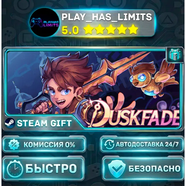 🎁Duskfade *RU/BY/UA/СНГ Steam Auto