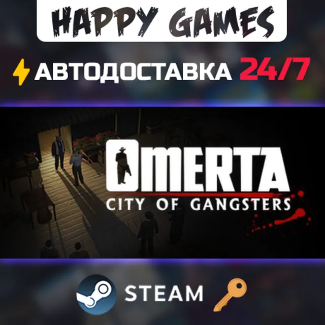 Omerta City of Gangsters Steam Ключ РФ+СНГ