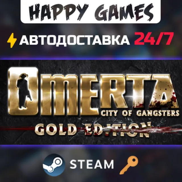 Omerta - City of Gangsters - GOLD EDITION Steam Ключ РФ+СНГ