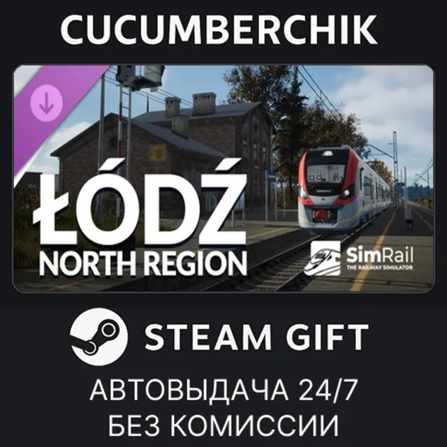 SimRail - The Railway Simulator: Łódź North✅STEAM GIFT AUTO✅RU+МИР