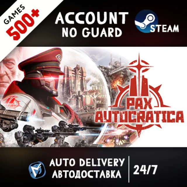 Pax Autocratica + 500 ИГР STEAM АККАУНТ