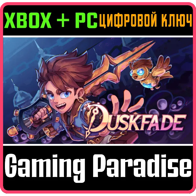 Duskfade XBOX SERIES S|X + PC (WIN) КЛЮЧ/КОД СРАЗУ