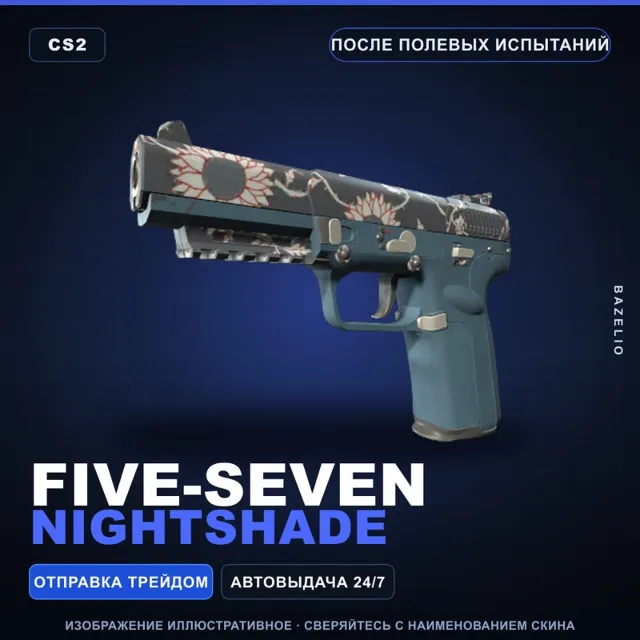 Five-SeveN | Nightshade | После полевых испытаний · Скин Counter-Strike 2