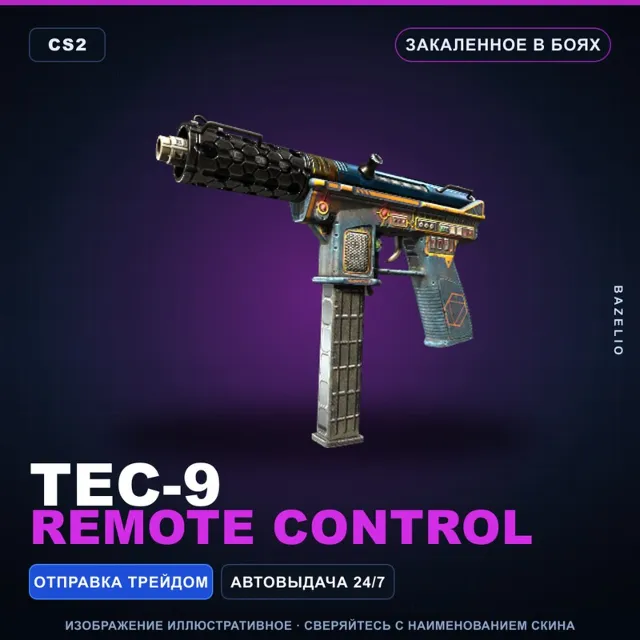 Tec-9 | Remote Control | Закалённое в боях · Скин Counter-Strike 2