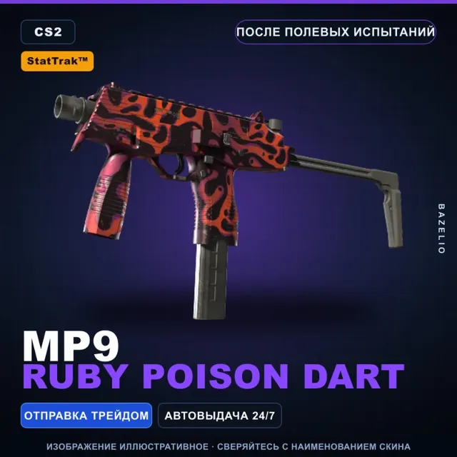 StatTrak™ MP9 | Ruby Poison Dart | После полевых испытаний · Скин Counter-Strike 2