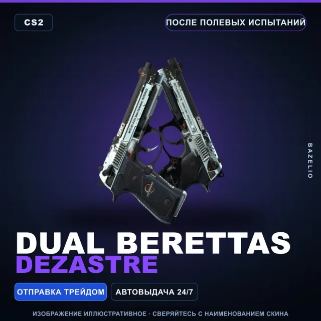 Dual Berettas | Dezastre | После полевых испытаний · Скин Counter-Strike 2