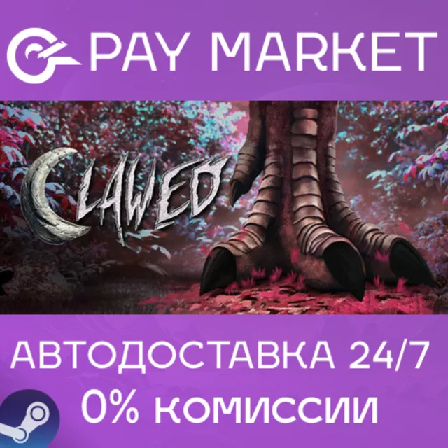 ⚡️Clawed | АВТОДОСТАВКА [Россия Steam Gift]
