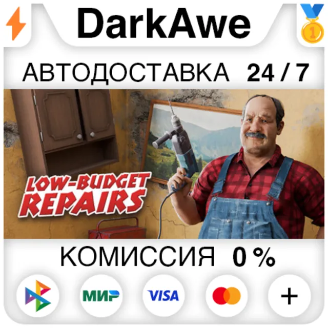 Low-Budget Repairs STEAM•RU ⚡️АВТОДОСТАВКА 💳0%