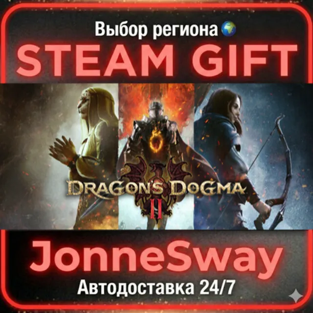 Dragon's Dogma 2: Dark Arisen РУ/КЗ/УК/РБ/ТР/АР/КНР/ИНДИЯ