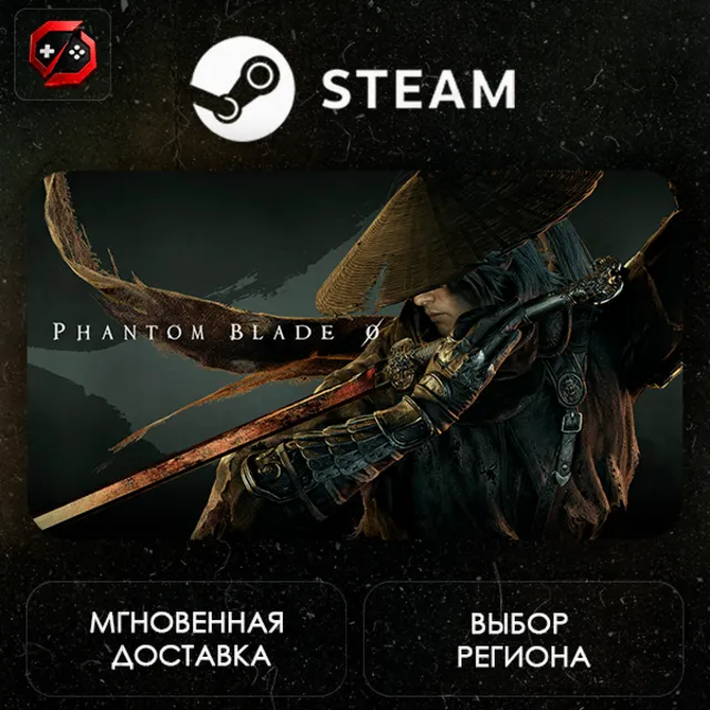 РФ + МИР | Phantom Blade Zero  Steam Gift | АВТО