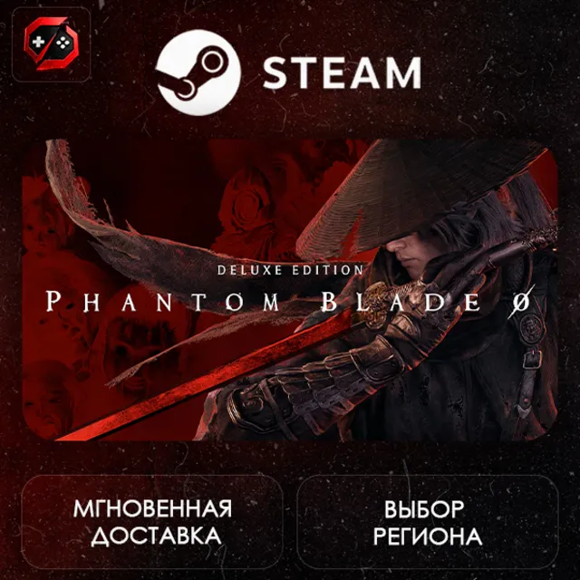 РФ + МИР | Phantom Blade Zero Digital Deluxe Edition Steam Gift | АВТО