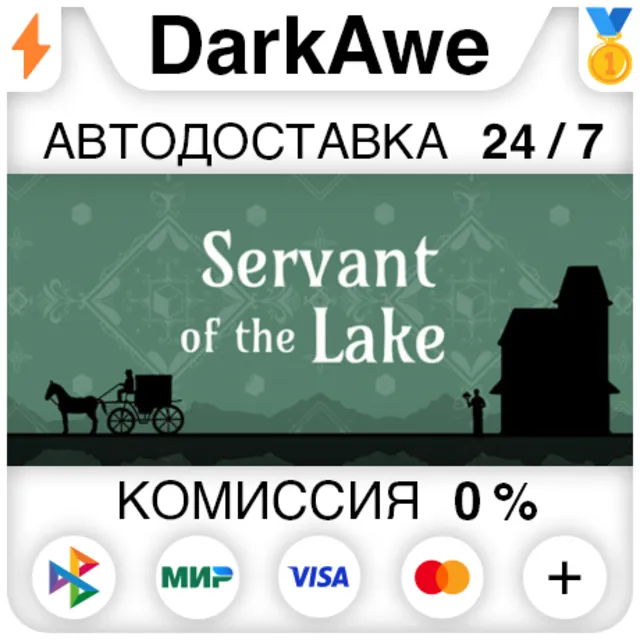 Servant of the Lake STEAM•RU ⚡️АВТОДОСТАВКА 💳0%