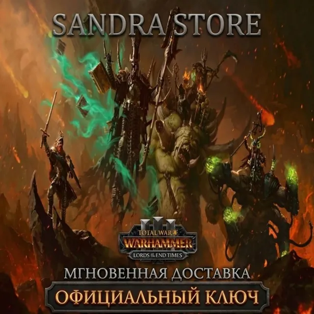 МОМЕНТАЛЬНО Total War: WARHAMMER III Lords of the End Times Выбор Steam Ключ DLC RU