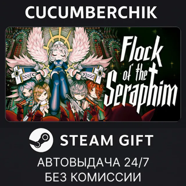 Flock of the Seraphim✅STEAM GIFT AUTO✅RU+МИР