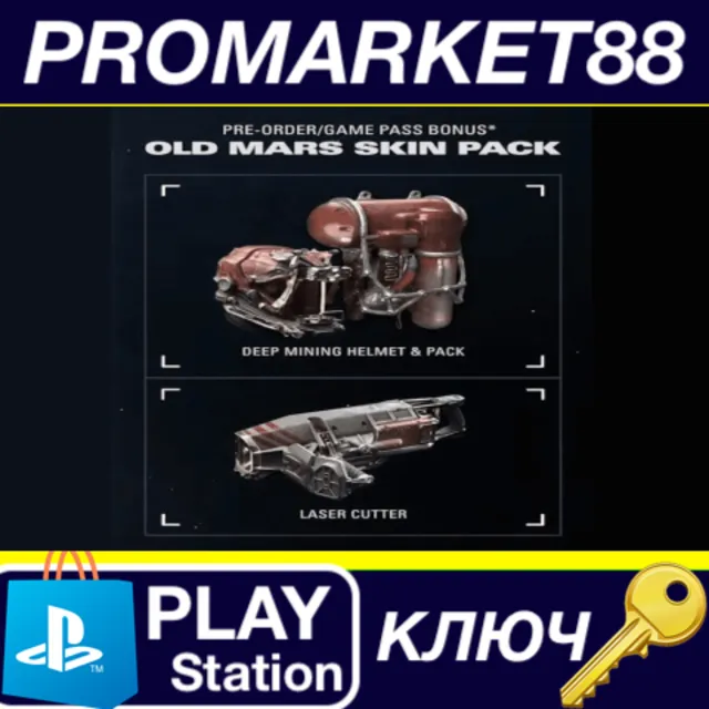 Starfield - Preorder Bonus DLC EU PS5 КЛЮЧ