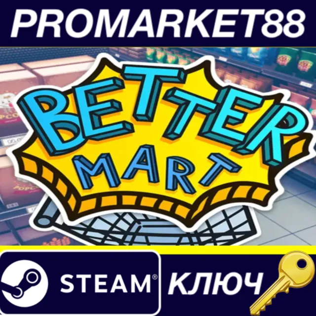 Better Mart Simulator Steam КЛЮЧ GLOBAL