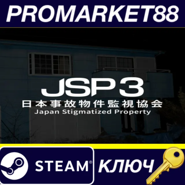 Japan Stigmatized Property 3 Steam КЛЮЧ GLOBAL