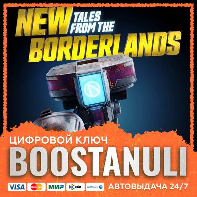 New Tales from the Borderlands (PS4/PS5) — на ваш аккаунт PlayStation
