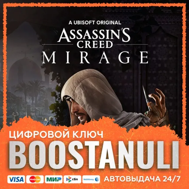 Assassin's Creed® Mirage (PS4/PS5) — на ваш аккаунт PlayStation
