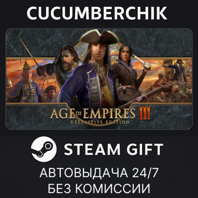 Age of Empires III: Definitive Edition✅STEAM GIFT AUTO✅RU+МИР