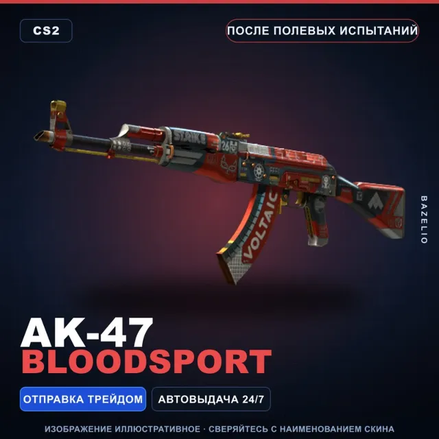 AK-47 | Bloodsport | После полевых испытаний · Скин Counter-Strike 2