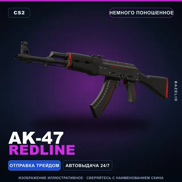 AK-47 | Redline | Немного поношенное · Скин Counter-Strike 2