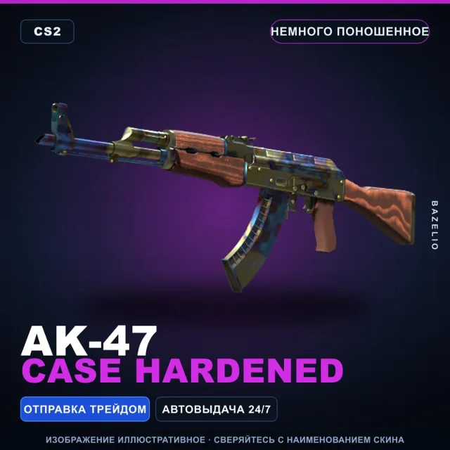 AK-47 | Case Hardened | Немного поношенное · Скин Counter-Strike 2