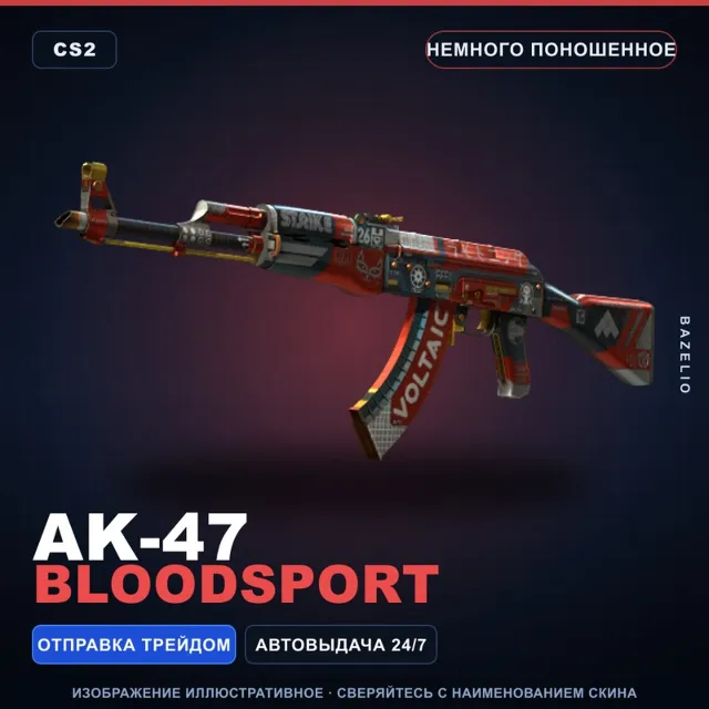 AK-47 | Bloodsport | Немного поношенное · Скин Counter-Strike 2