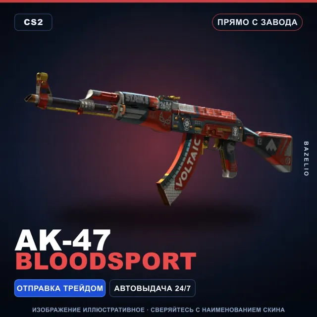 AK-47 | Bloodsport | Прямо с завода · Скин Counter-Strike 2