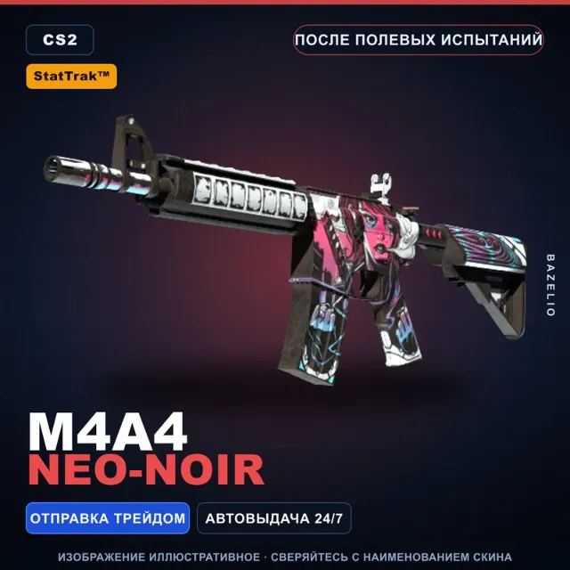 StatTrak™ M4A4 | Neo-Noir | После полевых испытаний · Скин Counter-Strike 2