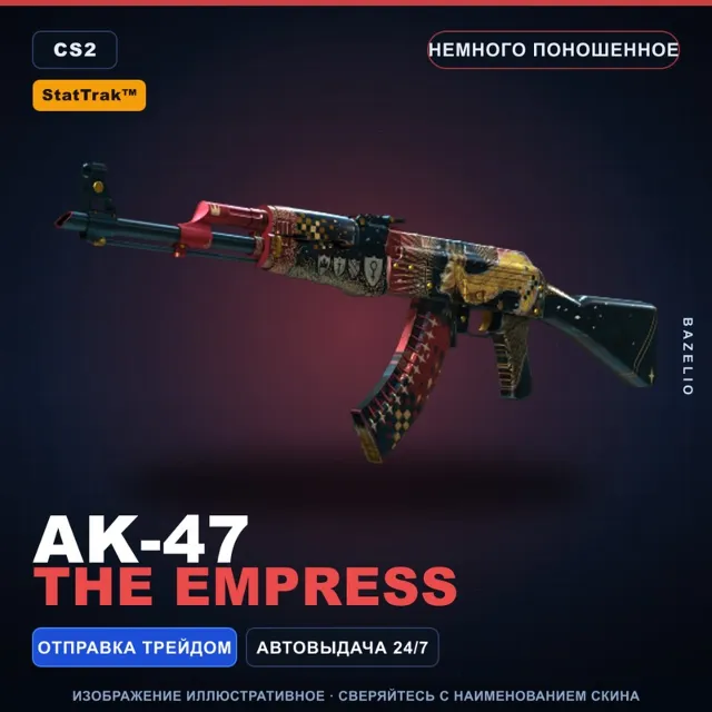 StatTrak™ AK-47 | The Empress | Немного поношенное · Скин Counter-Strike 2