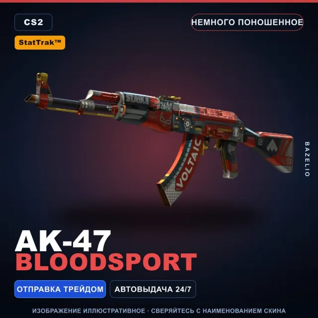 StatTrak™ AK-47 | Bloodsport | Немного поношенное · Скин Counter-Strike 2