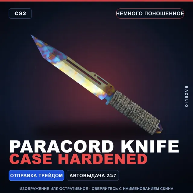 ★ Paracord Knife | Case Hardened | Немного поношенное · Скин Counter-Strike 2