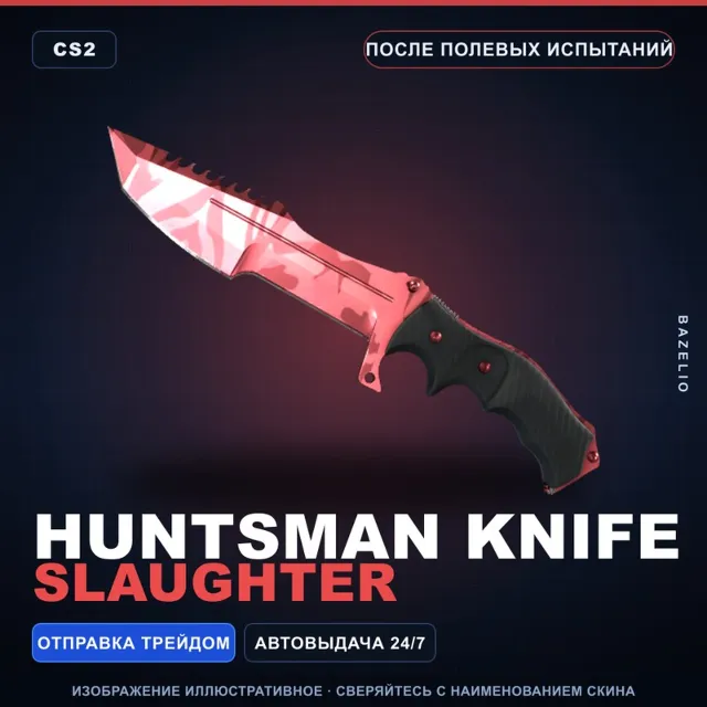 ★ Huntsman Knife | Slaughter | После полевых испытаний · Скин Counter-Strike 2