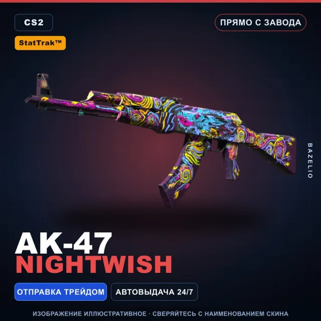 StatTrak™ AK-47 | Nightwish | Прямо с завода · Скин Counter-Strike 2