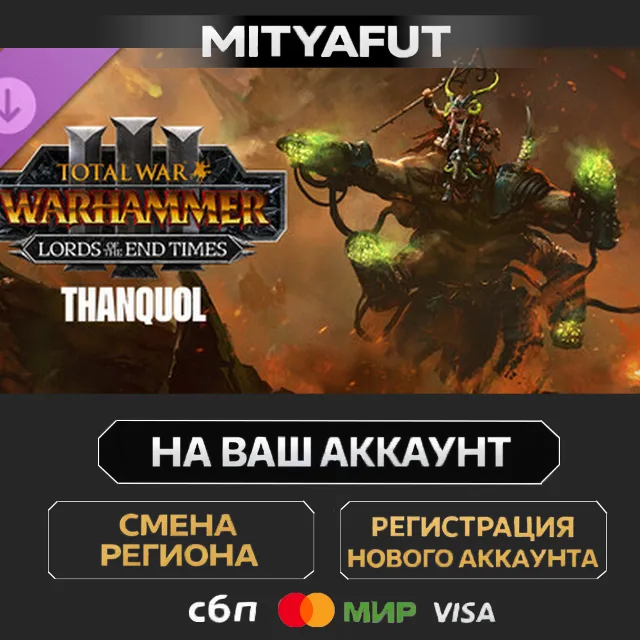 Total War: WARHAMMER III - Thanquol – Lords of the End Times | ПОДАРОК STEAM