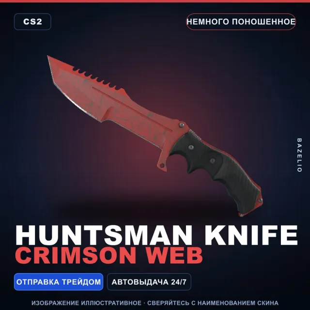 ★ Huntsman Knife | Crimson Web | Немного поношенное · Скин Counter-Strike 2