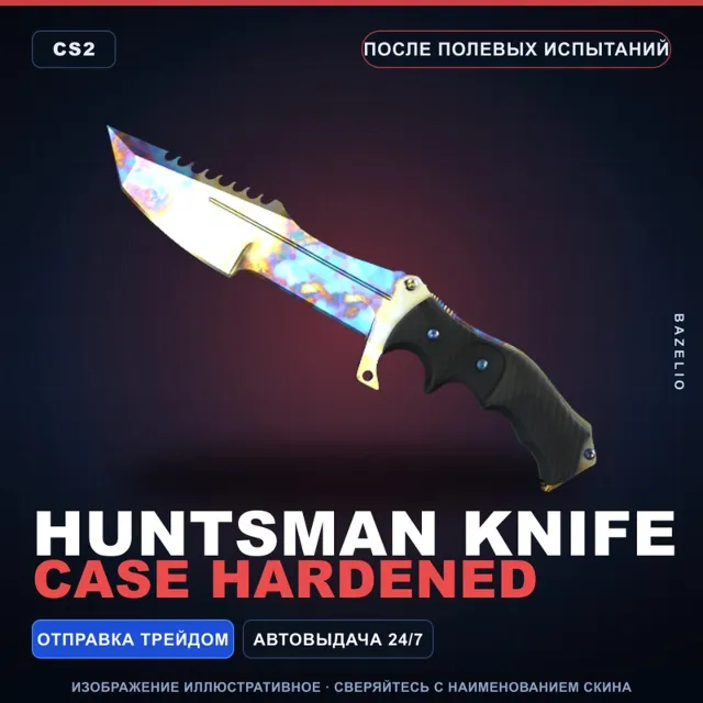 ★ Huntsman Knife | Case Hardened | После полевых испытаний · Скин Counter-Strike 2