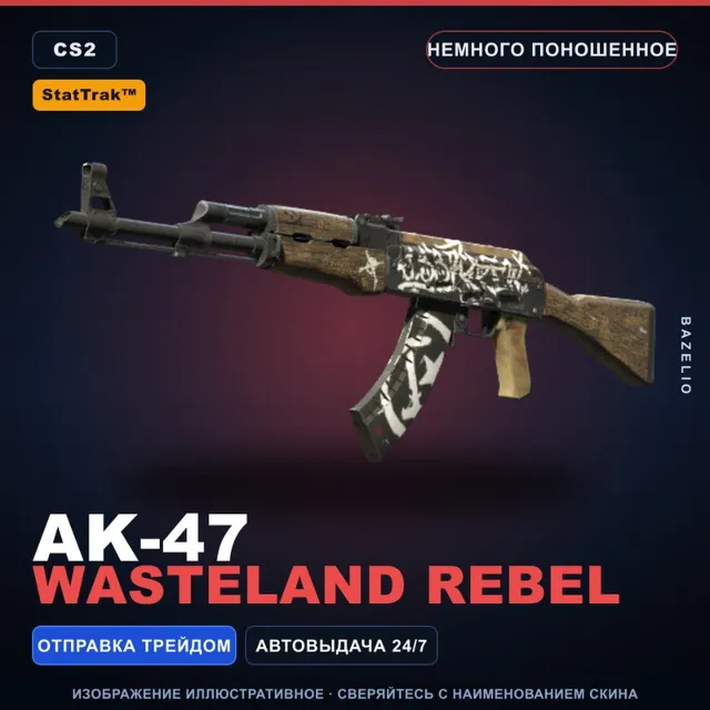 StatTrak™ AK-47 | Wasteland Rebel | Немного поношенное · Скин Counter-Strike 2