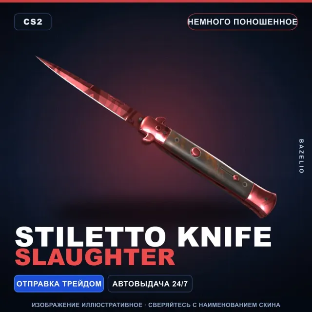★ Stiletto Knife | Slaughter | Немного поношенное · Скин Counter-Strike 2