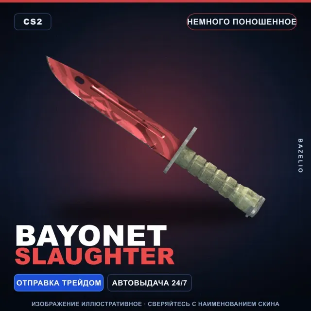 ★ Bayonet | Slaughter | Немного поношенное · Скин Counter-Strike 2