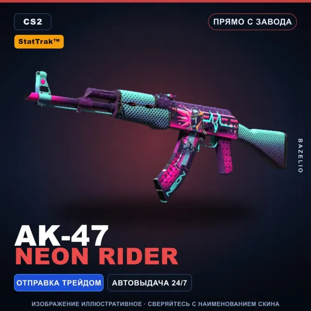 StatTrak™ AK-47 | Neon Rider | Прямо с завода · Скин Counter-Strike 2